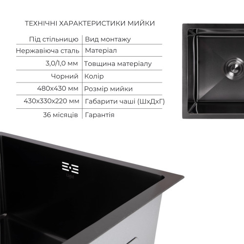 Акційний набір Lidz: мийка Handmade H4843 Black PVD 3,0/1,0 мм + K01B Кошик для кухонного миття