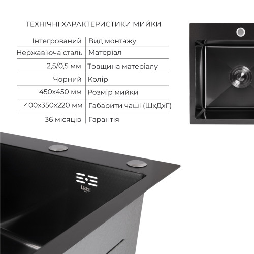 Акційний набір Lidz: мийка Handmade H4545 Black PVD Decor 2,5/0,5 мм + K01B Кошик для кухонного миття