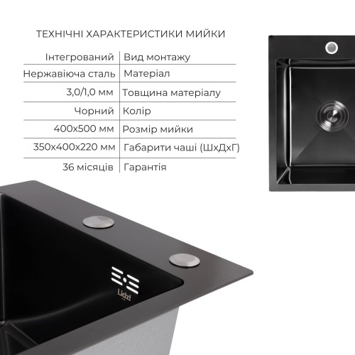 Акційний набір Lidz: мийка Handmade H4050 Black PVD 3,0/1,0 мм + K01B Кошик для кухонного миття