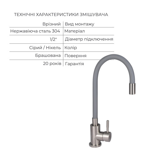 Акційний набір Lidz: мийка H7849L інтегрована крило зліва Brushed Steel 3,0/1,0 мм + Змішувач Aria для кухні з гнучким виливом (k35) Grey
