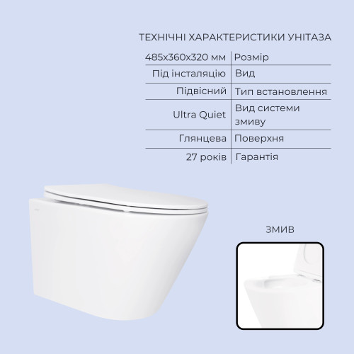 Готове рішення Qtap для ванної кімнати: унітаз підвісний Swan Ultra Quiet 485x360x320 + комплект інсталяції Standard (кругла кнопка White)