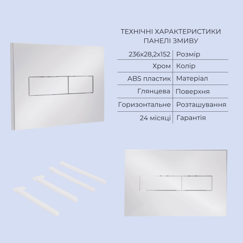 Готове рішення Qtap для ванної кімнати: унітаз підвісний Swan Ultra Quiet 520x360x320 + комплект інсталяції Standard (лінійна кнопка Chrome)