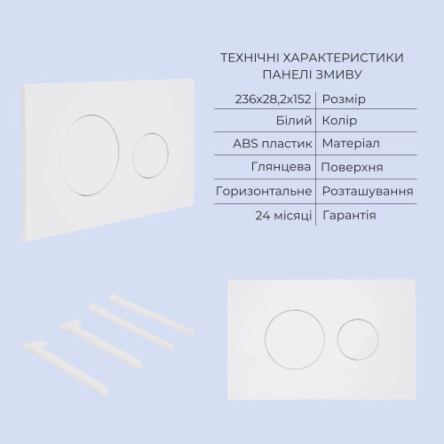 Готове рішення Qtap для ванної кімнати: підвісний унітаз Robin New Ultra Quiet 490x365x325 + комплект встановлення Standard (кругла кнопка White)