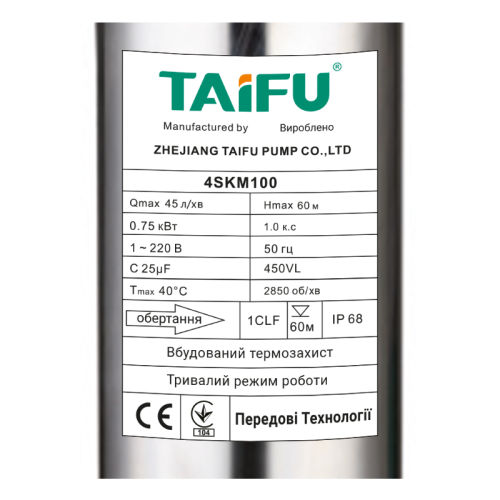 Вихревой насос для скважины Taifu 4SKM-100 Н=60М Q=2,7кбМ P=750 Вт, кабель 12м, 1