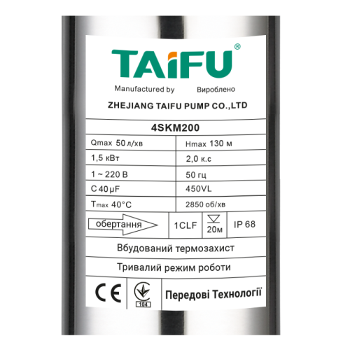 Вихревой насос для скважины Taifu 4SKM-200 с пультом (TF3351)