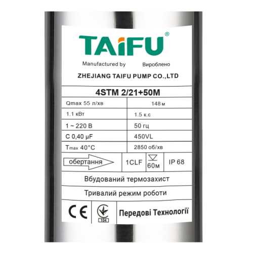 Насос свердловинний відцентровий Taifu 4STM 2/21+50M + пульт Н=148м, Q=3,3м3, P=1100Вт, каб.50м, 1
