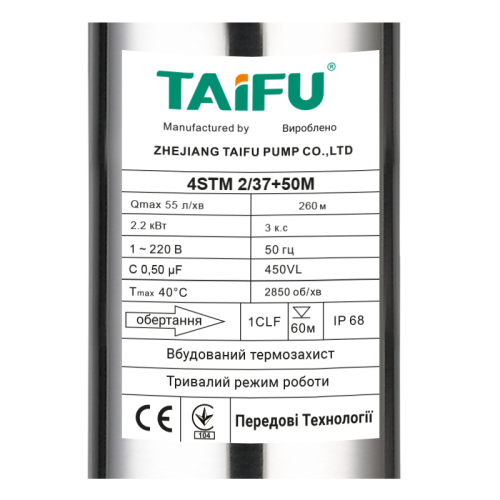 Насос свердловинний відцентровий Taifu 4STM 2/37+50M Пульт Н=260м, Q=3,3м3, P=2200Вт, каб.50м, 1