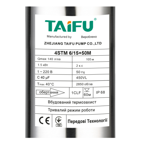 Насос скважинный центробежный Taifu 4STM 6/15+50M +пульт Н=105м, Q=8,4м3, P=1500Вт, каб.50м,1,25