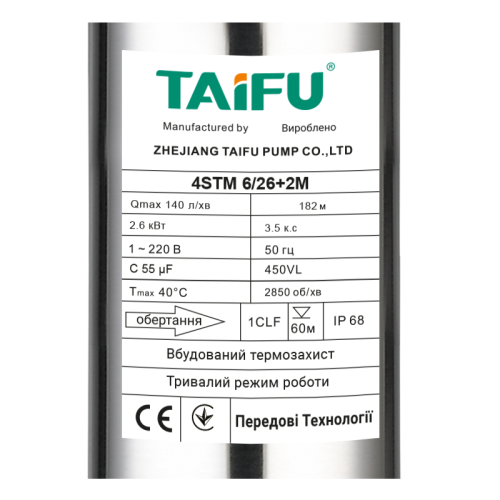 Насос свердловинний відцентровий + пульт Taifu 4STM 6/26+2M Н=182м, Q=8,4м3, P=2600 Вт, каб.2м, 1,25