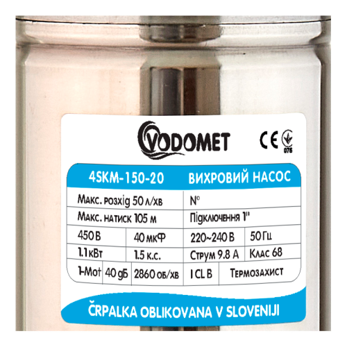 Насос вихревой скважинный Vodomet 4SKM-150-20 Н=105М, Q=3кбМ, P=1,1кВт, встр. конденс., 20м каб.(VO4302)