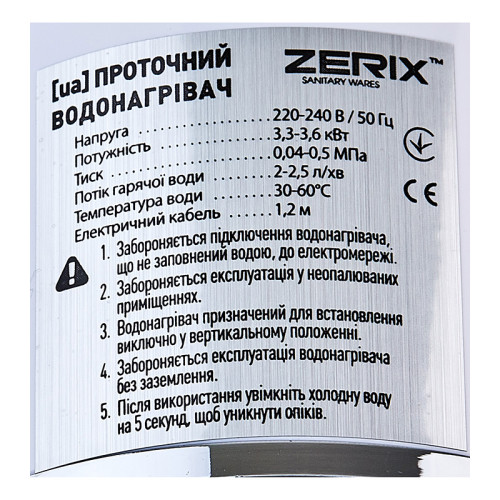 Водонагрівач 3,3 kW проточний ZERIX ELW41-F рефлекторний вилив, RESET, на мийку (ZX4700)