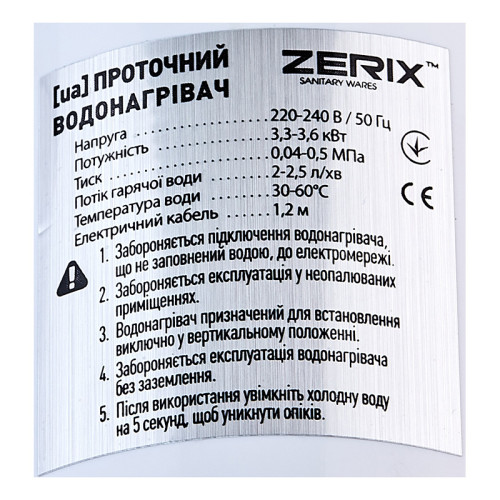 Водонагрівач 3,3 kW проточний ZERIX ELW77-E з індик. темп., з кріпленням на вилив змішувача (ZX4774)