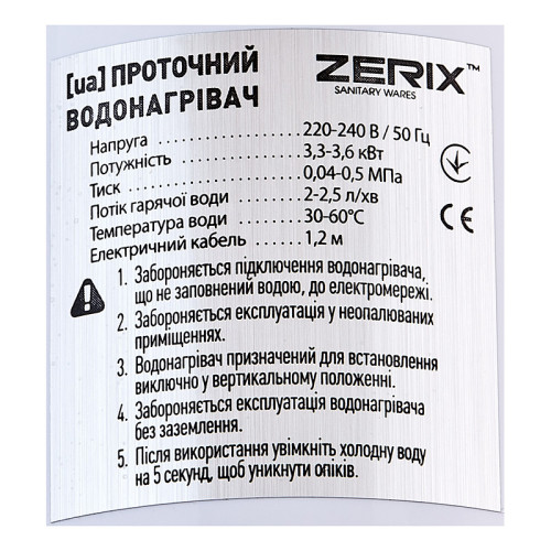 Водонагрівач 3,3 kW проточний ZERIX ELW45-E з регулюванням потужності, з індик. темп., RESET, на мийку (ZX4775)