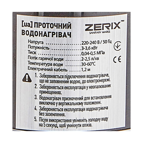 Водонагрівач 3,3 kW проточний ZERIX ELW06-F-2BLACK (ELW06-F-B BLACK) рефлекторний вилив, на мийку (колір чорний) (ZX5032)