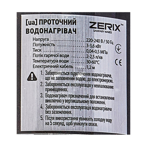 Водонагреватель 3,3 kW проточный ZERIX ELW06-EF-2BLACK (ELW06-EF-B BLACK) с индикатором температуры, рефлекторный излив, на мойку (цвет черный) (ZX5033)