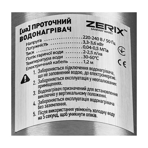 Водонагрівач 3,3 kW проточний ZERIX ELW35-E нержавіюча сталь, з індик. темп., на мийку (ZX5576)
