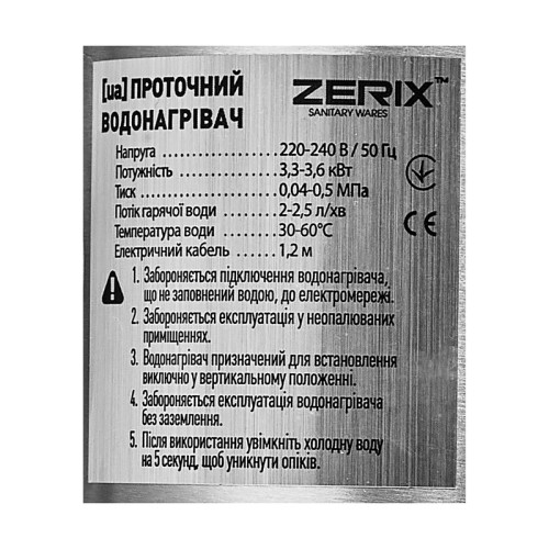 Водонагрівач 3,3 kW проточний ZERIX ELW35-EF нержавіюча сталь, з індик. темп., рефлекторний вилив, на мийку (ZX5577)