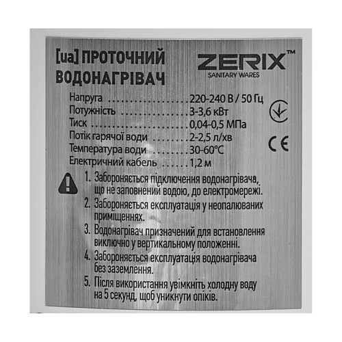 Водонагрівач 3,3 kW проточний ZERIX ELW06-EF-WHITE з індик. темп., рефлекторний вилив, на мийку (колір білий) (ZX5856)