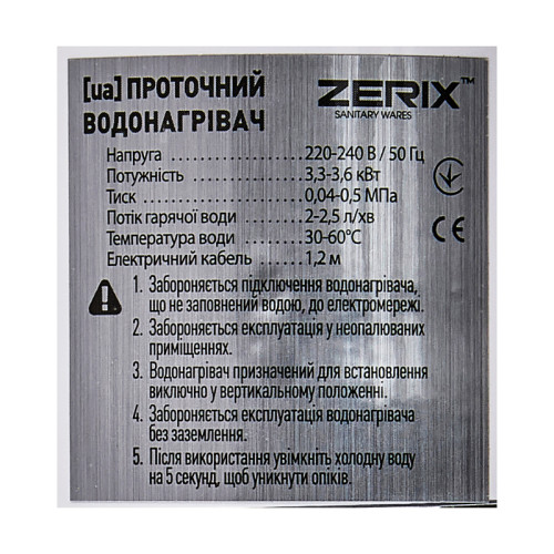 Водонагрівач 3,3 kW проточний ZERIX ELW06-F-WHITE рефлекторний вилив, на мийку (колір білий) (ZX5857)