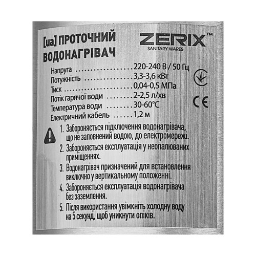 Водонагрівач 3,3 kW проточний ZERIX ELW35-EF-BLACK neржавіюча сталь, з індик. темп., силіконовий вилив (колір чорний), на мийку (ZX5970)